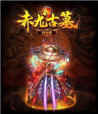 私服天龙八部混沌乱世